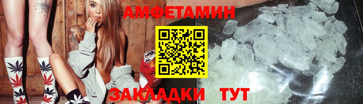 Амфетамин  Amphetamine 98%  Вход с VPN  Amphetamine  Верхняя Пышма 