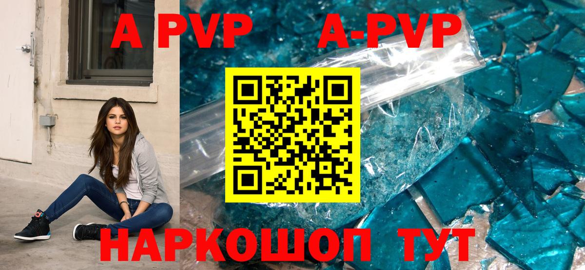 Верхняя Пышма  Альфа ПВП  Вход с VPN  наркотики  Alpha PVP кристаллы 