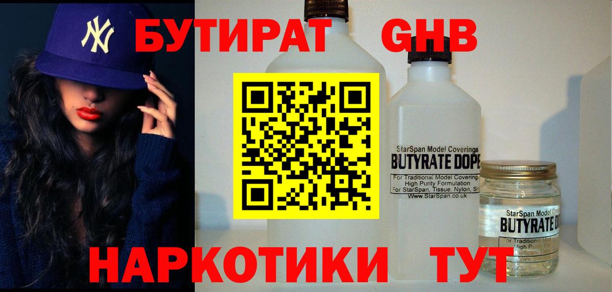 Верхняя Пышма  Бутират бутик  Вход с VPN 