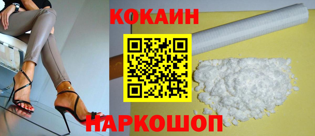 Кокаин 97% Верхняя Пышма