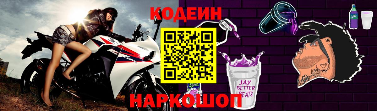 Верхняя Пышма  Кодеиновый сироп Lean напиток Lean (лин)  Вход с VPN  Кодеин напиток Lean (лин) 