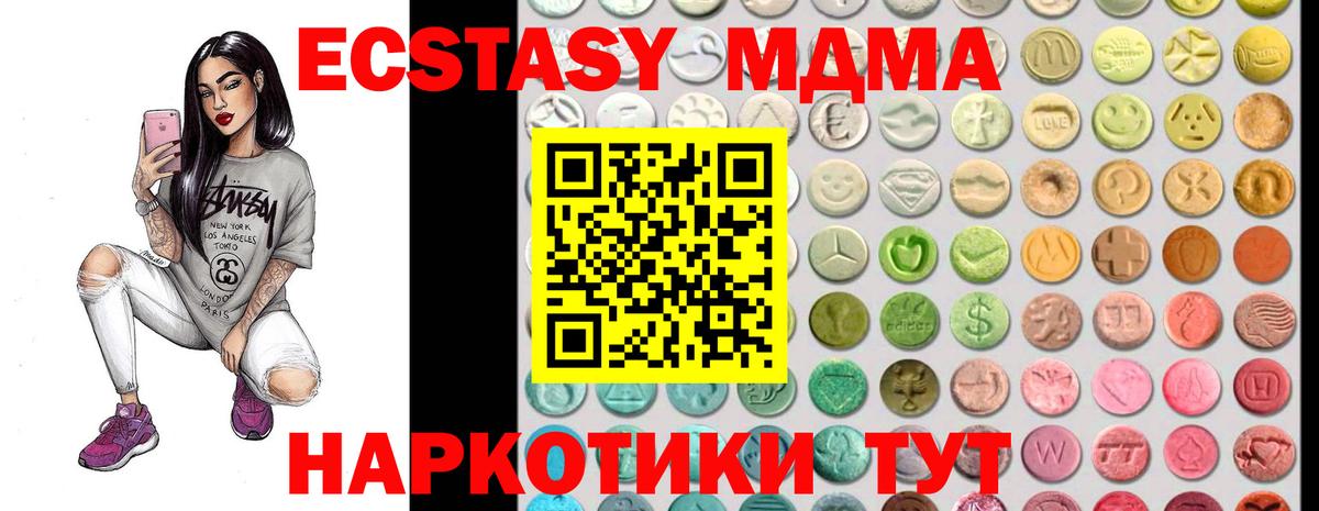 Ecstasy  Ecstasy Дубай  Вход с VPN  Верхняя Пышма 
