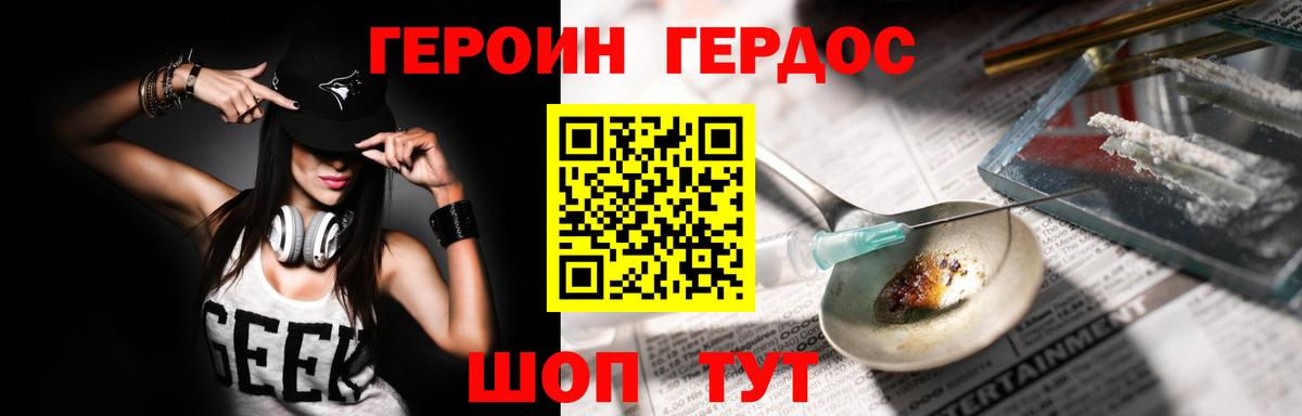 Верхняя Пышма  Героин афганец  Вход с VPN 
