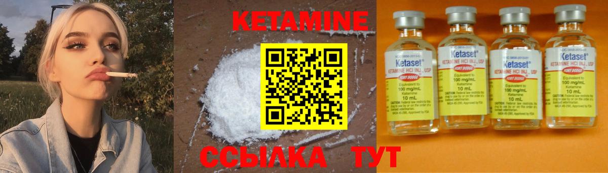 Кетамин VHQ Верхняя Пышма