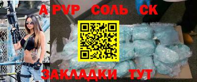 стаф Чапаевск
