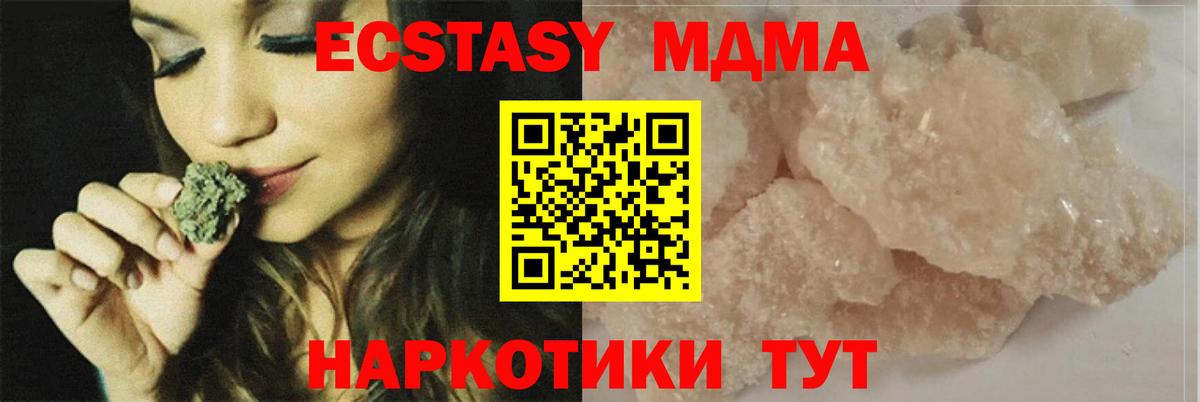 MDMA crystal  МДМА crystal  Верхняя Пышма  Вход с VPN 