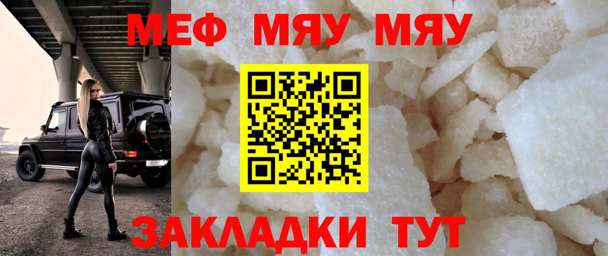 Мефедрон кристаллы Верхняя Пышма