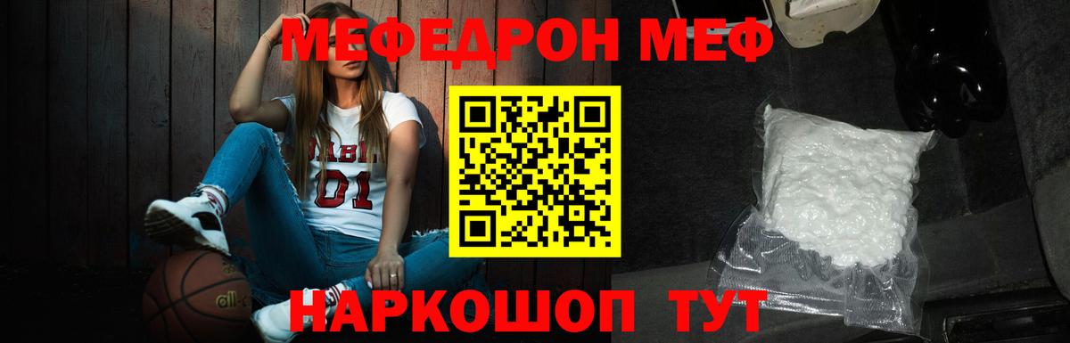 МЕФ мяу мяу  Вход с VPN  МЕФ  МЕФ  Верхняя Пышма  Мефедрон мяу мяу 