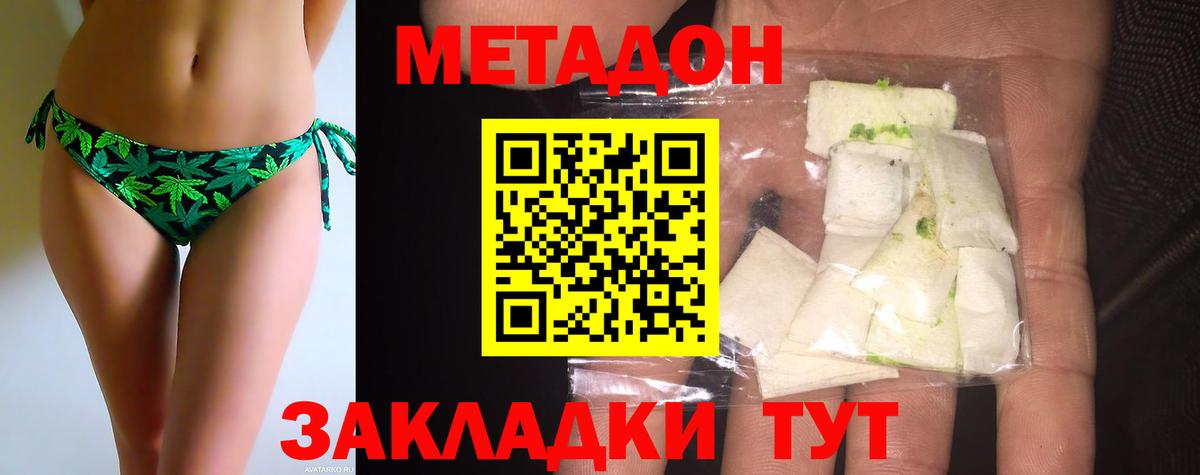 Верхняя Пышма  Метадон VHQ  Вход с VPN 