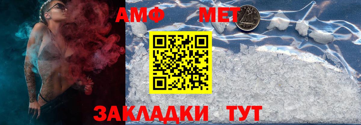 Первитин кристалл  Первитин кристалл  Вход с VPN  Верхняя Пышма 
